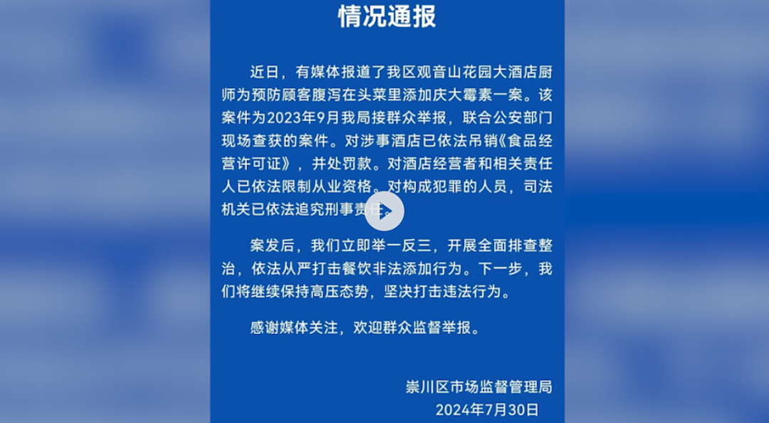 海外中国大厂员工集体食物中毒，近60人送院！排队呕吐、有人倒地不起…（组图） - 14