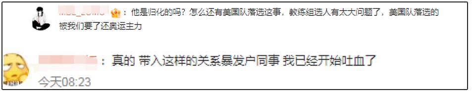 体操男团错失金牌，苏炜德道歉被批不诚恳，李小双炮轰教练组（组图） - 17