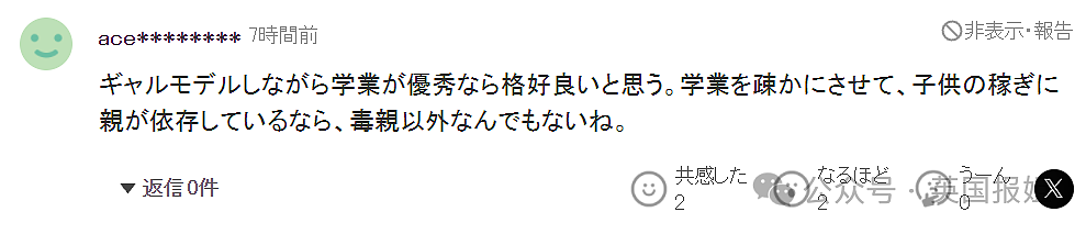 日本12岁“辣妹”童模与10岁男友上恋综月入百万？浓妆艳抹“秀恩爱”，网友骂翻：父母为钱不做人（组图） - 31