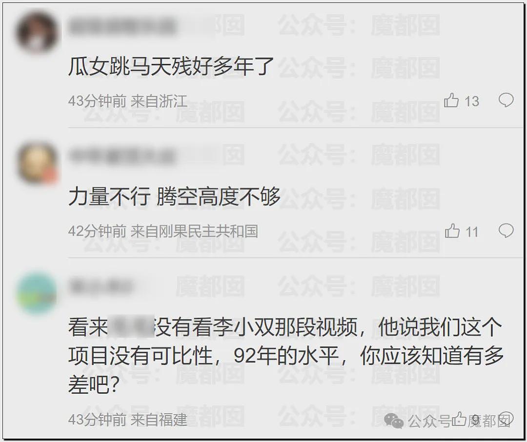 热搜第一！苏炜德掉杠2次丢团体金牌，李小双怒曝体操内幕（视频/组图） - 113