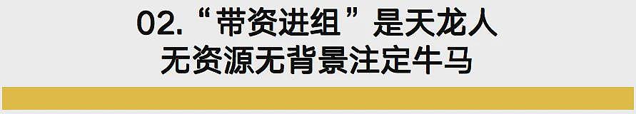 开保时捷进投行的体育生揭开的金融圈乱象，早被张雪峰老师言中了（组图） - 6