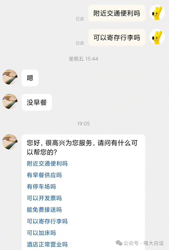 【爆笑】“领导让我联系奥运首金来上班？”哈哈哈哈哈别太过分了喂（组图） - 18