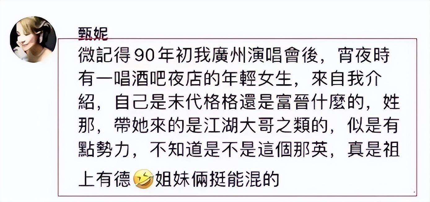 71岁香港歌后炮轰那英，敢拿冠军是自取其辱，听听自己在唱什么（组图） - 29