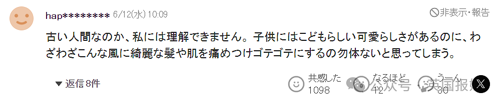 日本12岁“辣妹”童模与10岁男友上恋综月入百万？浓妆艳抹“秀恩爱”，网友骂翻：父母为钱不做人（组图） - 32