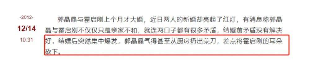 郭晶晶任​跳水裁判长！训练到双眼几乎失明，6年生3娃被嘲，却让豪门高攀不起（组图） - 17