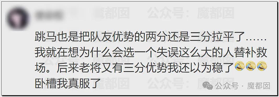 热搜第一！苏炜德掉杠2次丢团体金牌，李小双怒曝体操内幕（视频/组图） - 78