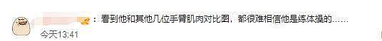 体操男团错失金牌，苏炜德道歉被批不诚恳，李小双炮轰教练组（组图） - 14