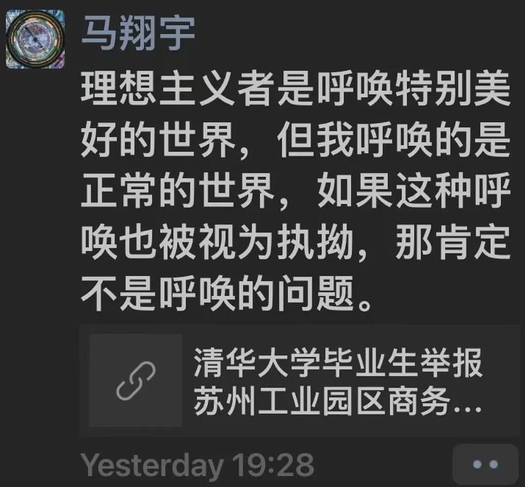 最新！清华毕业生实名举报局长！遭报复被车撞飞，多项证据曝光，后续来了......（组图） - 5