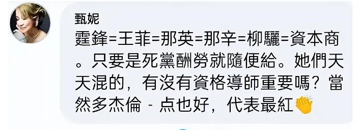 71岁香港歌后炮轰那英，敢拿冠军是自取其辱，听听自己在唱什么（组图） - 28