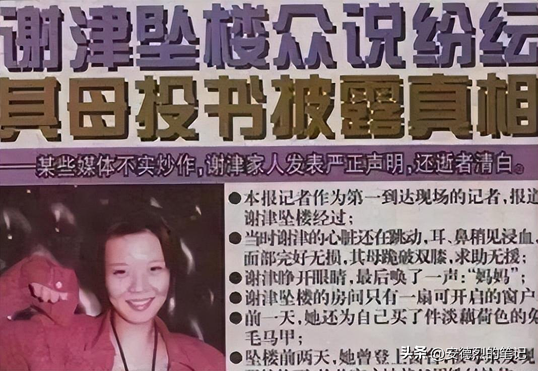 春晚爆红后，她洗完澡从23楼一跃而下，临终时说：妈，我好后悔（组图） - 2