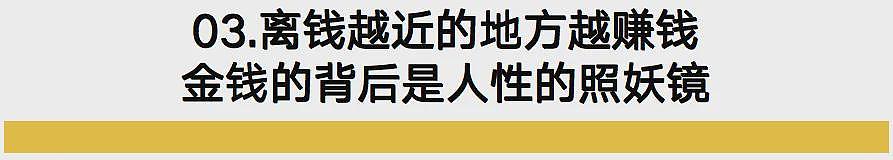 开保时捷进投行的体育生揭开的金融圈乱象，早被张雪峰老师言中了（组图） - 11