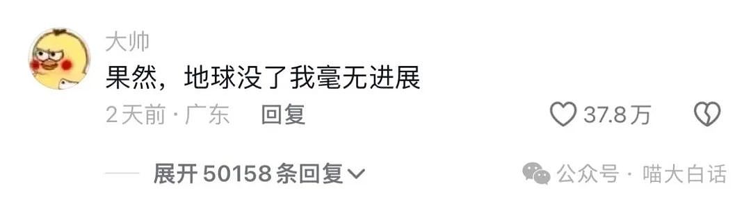 【爆笑】“现在的老师有多诡计多端？”哈哈哈哈哈玩不过真的玩不过（组图） - 34