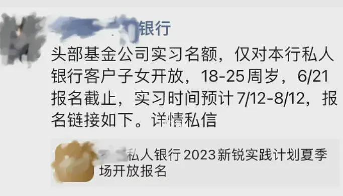 开保时捷进投行的体育生揭开的金融圈乱象，早被张雪峰老师言中了（组图） - 9