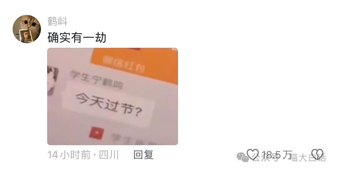 【爆笑】“现在的老师有多诡计多端？”哈哈哈哈哈玩不过真的玩不过（组图） - 7