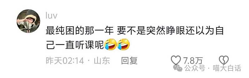 【爆笑】“领导让我联系奥运首金来上班？”哈哈哈哈哈别太过分了喂（组图） - 65