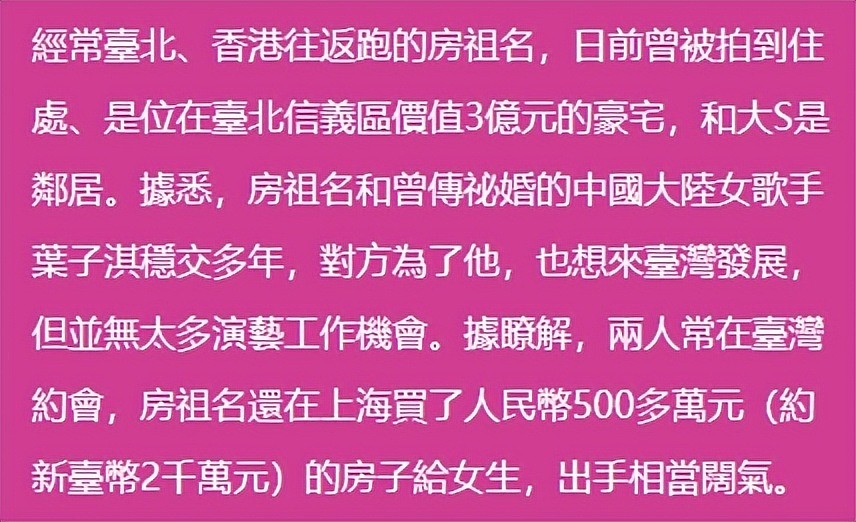 41岁房祖名被曝秘密结婚，女方比他小11岁，获赠500万上海豪宅（组图） - 7