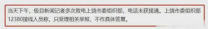 毛奇之后万年县又一领导火了，16岁参加工作，茶叶专业走出来的副县长（组图） - 5