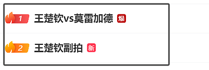 巴黎奥运会正式闭幕，网友吐槽闭幕式太抽象！中国队40金与美国持平，创境外奥运最佳（视频/组图） - 239