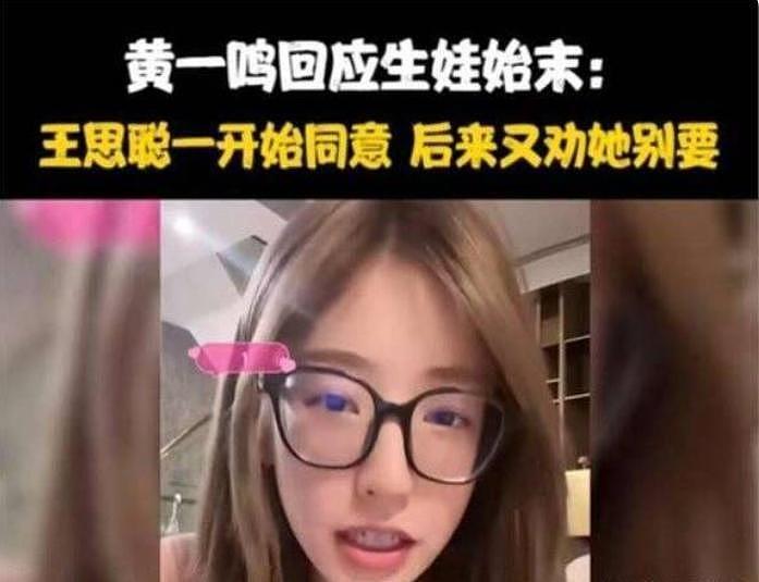 黄一鸣你何苦？曾被富豪背刺的女星，轻则事业全毁、重则背上官司（组图） - 4