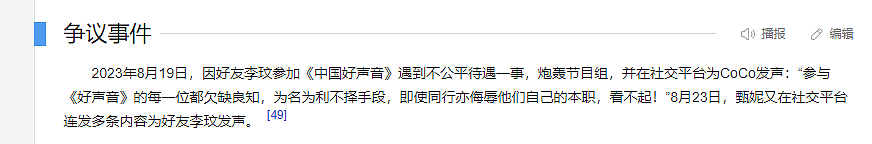 71岁香港歌后炮轰那英，敢拿冠军是自取其辱，听听自己在唱什么（组图） - 27