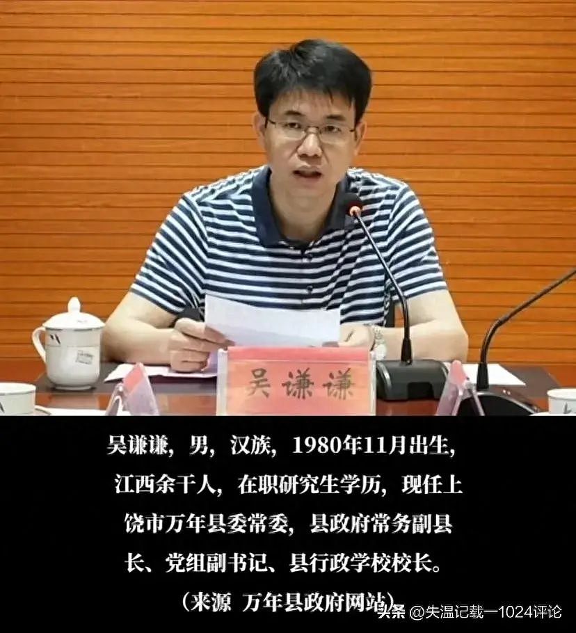 毛奇之后，万年县副县长火了，16岁参加工作，茶叶专业出身的副县长（组图） - 2