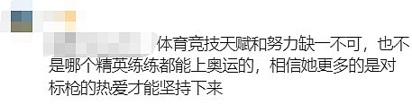 澳洲6金暂排世界第四！悉尼学霸女医生参赛巴黎奥运会引发华人热议（组图） - 22