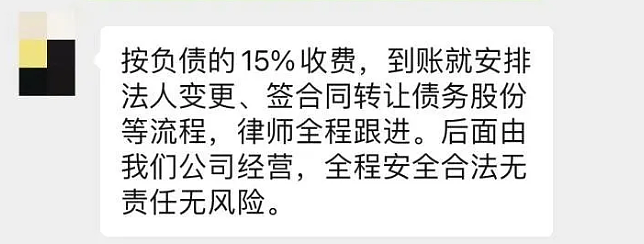 坐标南京，他们骗了4百万后主动塌房，这局太狠了！（组图） - 9