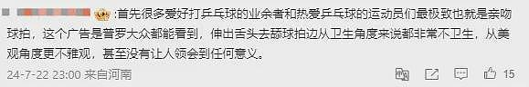 变相“辱华”？耐克奥运广告片引发巨大争议，中国网友：妥妥X暗示（组图） - 14