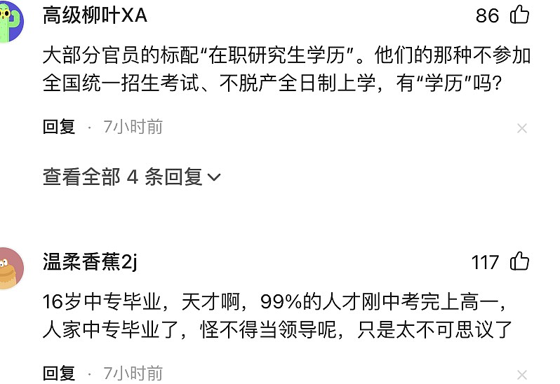 毛奇之后，万年县副县长火了，16岁参加工作，茶叶专业出身的副县长（组图） - 10