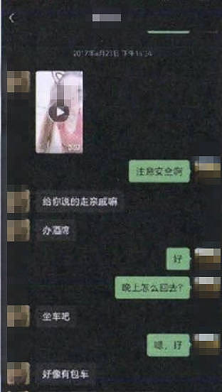 男子七年转账180万元却从没见过女友，女子获刑（组图） - 1