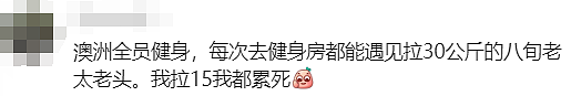 澳洲6金暂排世界第四！悉尼学霸女医生参赛巴黎奥运会引发华人热议（组图） - 48