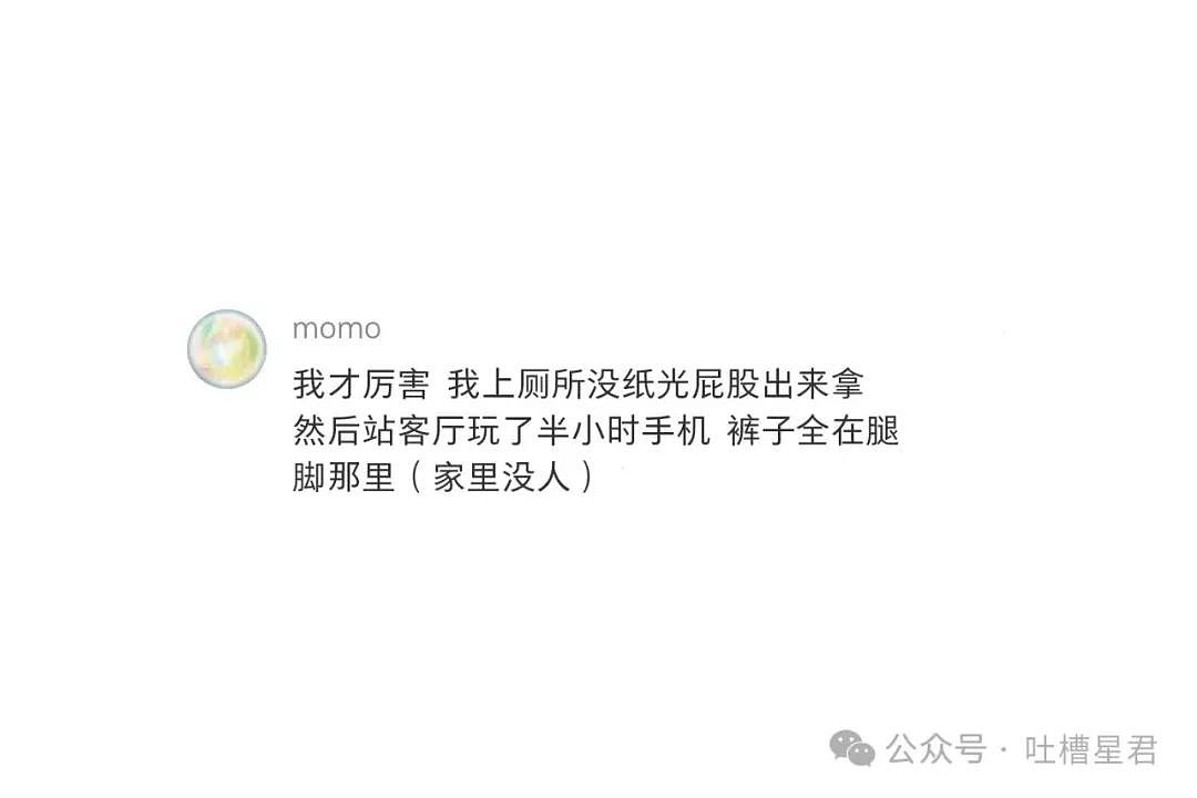 【爆笑】“喝多后同时跟两个男生表白了？”网友夺笋：爱一个人是藏不住的，但爱两个一定要藏住（组图） - 67