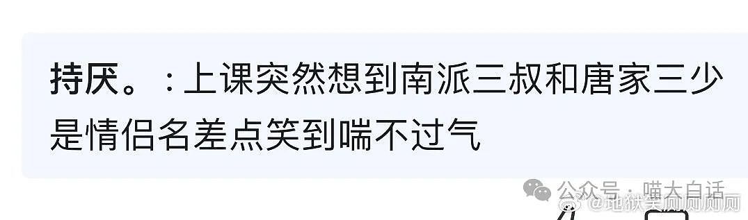 【爆笑】“千万不要在网上蛐蛐别人！”啊啊啊啊啊这是什么反转剧情啊！（组图） - 53