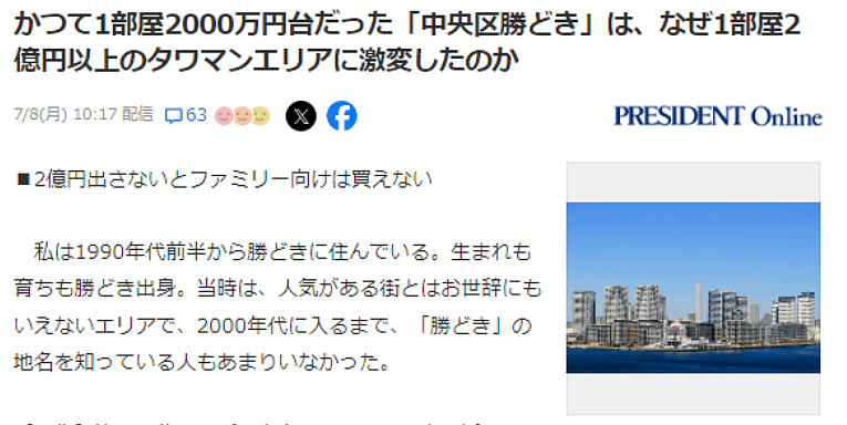 中国人爆买日本高级公寓，2亿豪宅现金全款拿下！网友：整个日本都要被买下了（组图） - 10