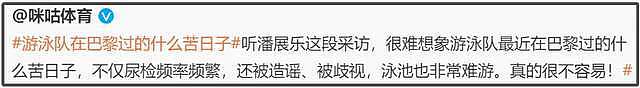 澳洲蛙泳运动员放话，只要覃海洋拿了奖牌他就要抗议！多位外国运动员赛场搞歧视，输不起还傲慢无礼（组图） - 3