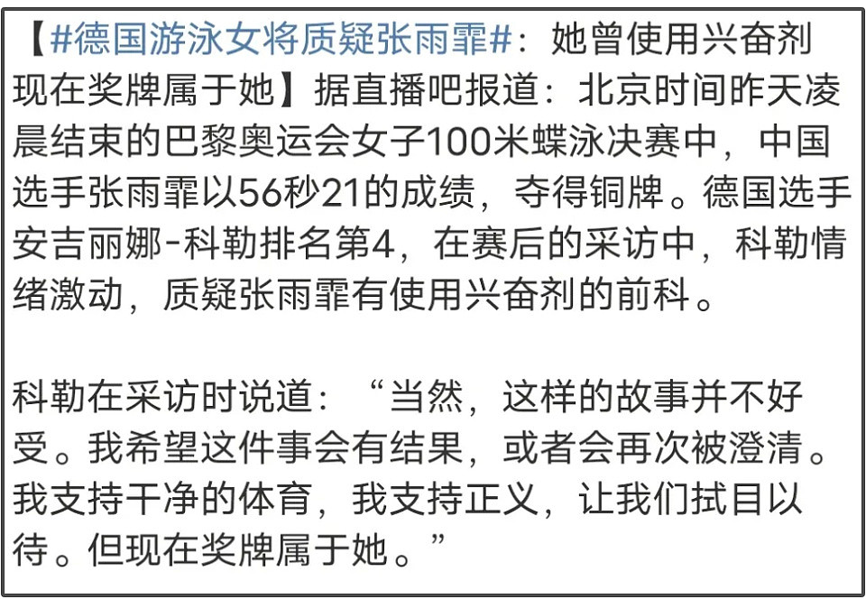 丢人丢到奥运会！多位外国运动员赛场搞歧视，输不起还傲慢无礼（组图） - 8