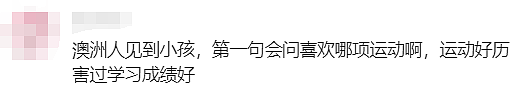 澳洲6金暂排世界第四！悉尼学霸女医生参赛巴黎奥运会引发华人热议（组图） - 37