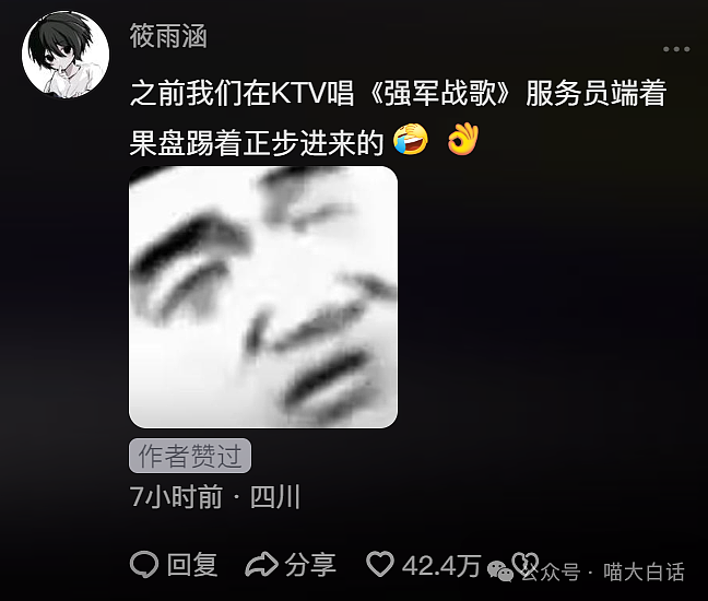 【爆笑】“千万不要在网上蛐蛐别人！”啊啊啊啊啊这是什么反转剧情啊！（组图） - 70