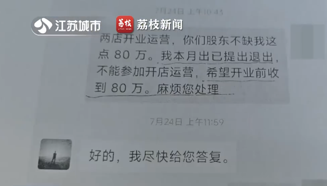 坐标南京，他们骗了4百万后主动塌房，这局太狠了！（组图） - 4