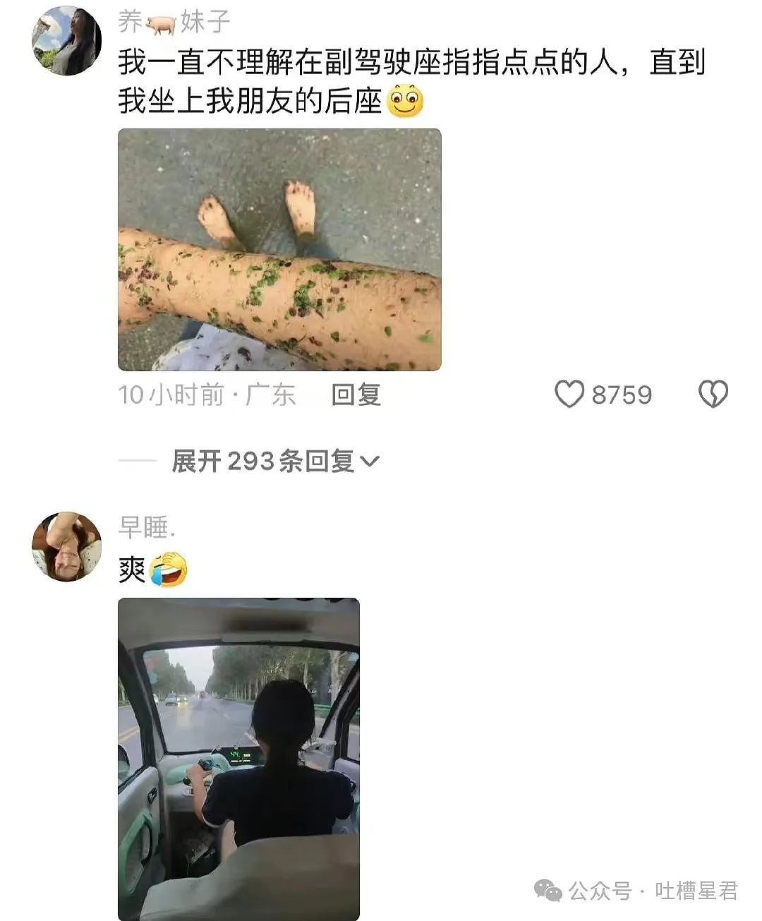 【爆笑】“喝多后同时跟两个男生表白了？”网友夺笋：爱一个人是藏不住的，但爱两个一定要藏住（组图） - 51