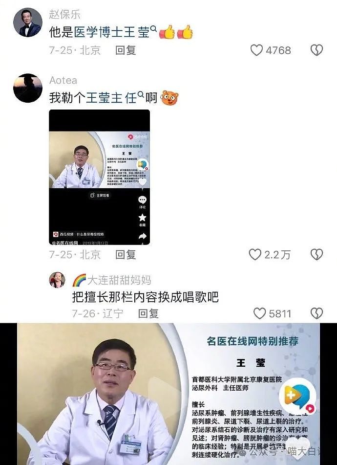 【爆笑】“千万不要在网上蛐蛐别人！”啊啊啊啊啊这是什么反转剧情啊！（组图） - 79