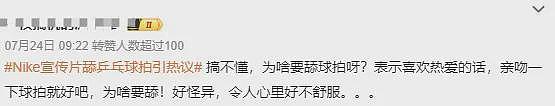 变相“辱华”？耐克奥运广告片引发巨大争议，中国网友：妥妥X暗示（组图） - 8