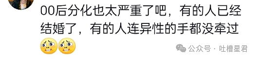 【爆笑】“喝多后同时跟两个男生表白了？”网友夺笋：爱一个人是藏不住的，但爱两个一定要藏住（组图） - 35