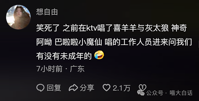 【爆笑】“千万不要在网上蛐蛐别人！”啊啊啊啊啊这是什么反转剧情啊！（组图） - 73