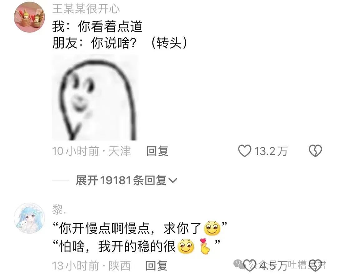 【爆笑】“喝多后同时跟两个男生表白了？”网友夺笋：爱一个人是藏不住的，但爱两个一定要藏住（组图） - 49