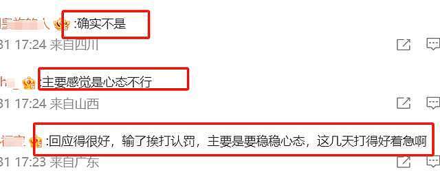 王楚钦男单爆冷出局！国乒单打历史最差成绩，本人承认自身问题多（组图） - 16