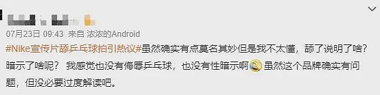 变相“辱华”？耐克奥运广告片引发巨大争议，中国网友：妥妥X暗示（组图） - 18