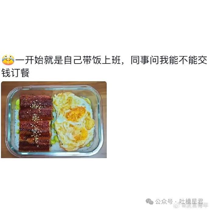 【爆笑】“喝多后同时跟两个男生表白了？”网友夺笋：爱一个人是藏不住的，但爱两个一定要藏住（组图） - 15