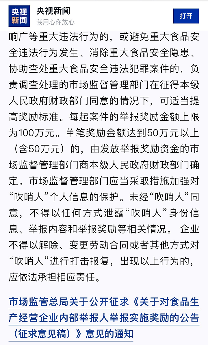 在菜里添加庆大霉素为何引众怒？它曾导致《千手观音》领舞耳聋（组图） - 18