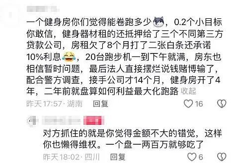 坐标南京，他们骗了4百万后主动塌房，这局太狠了！（组图） - 12